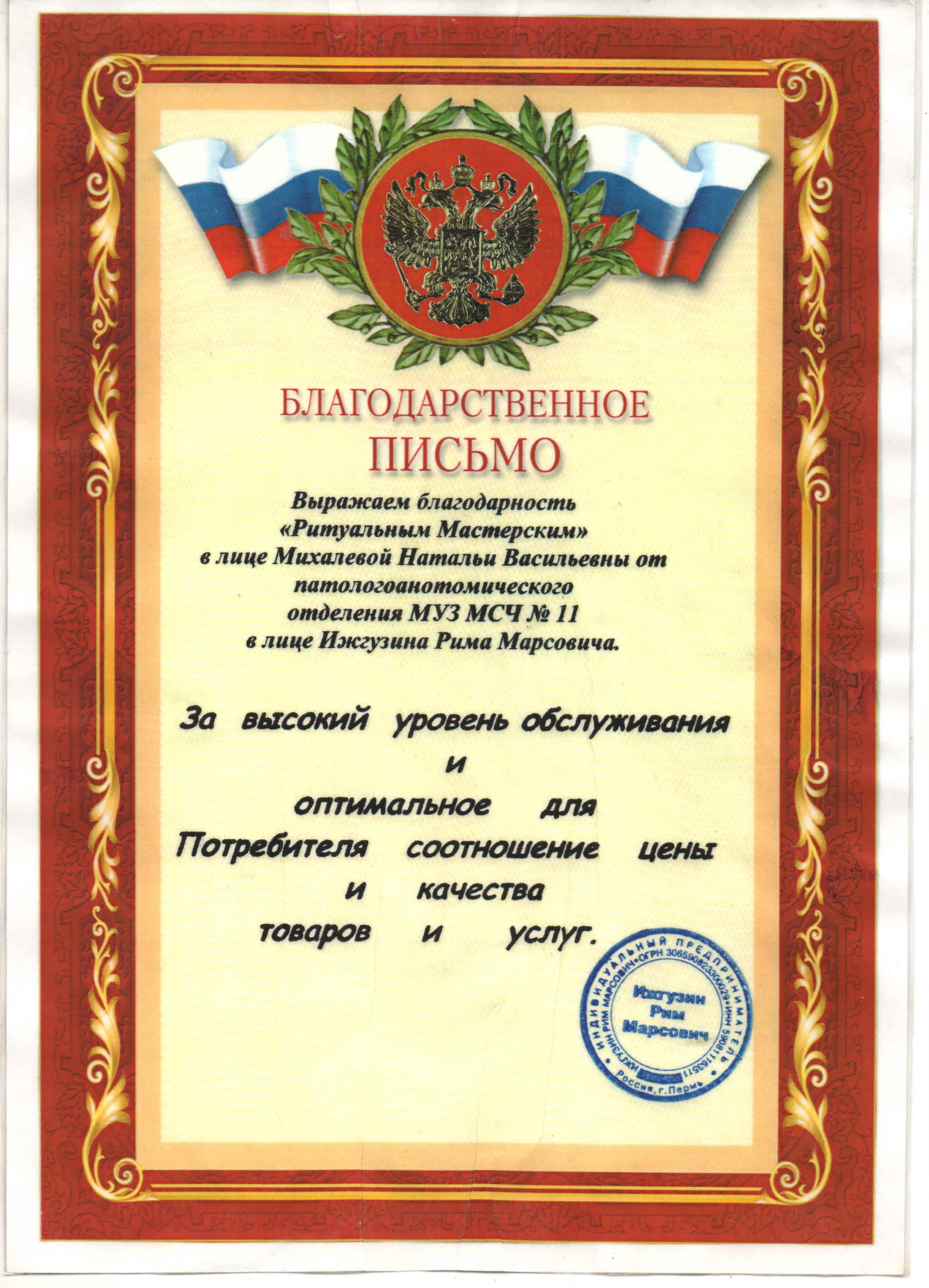 Документ №2