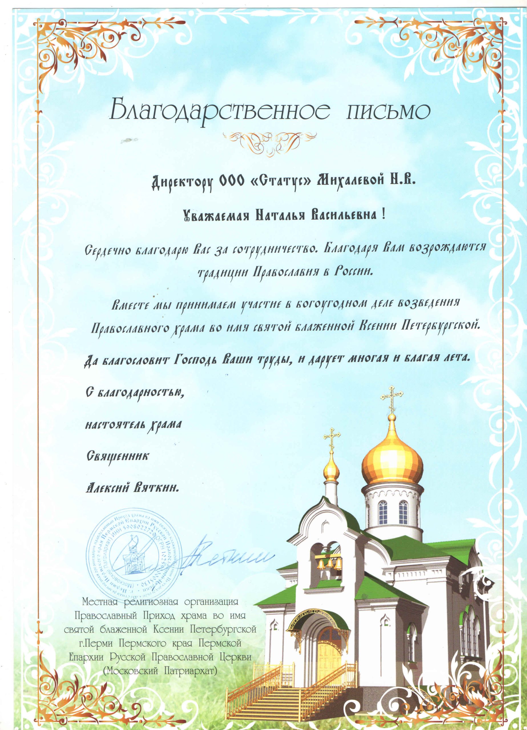 Документ №6