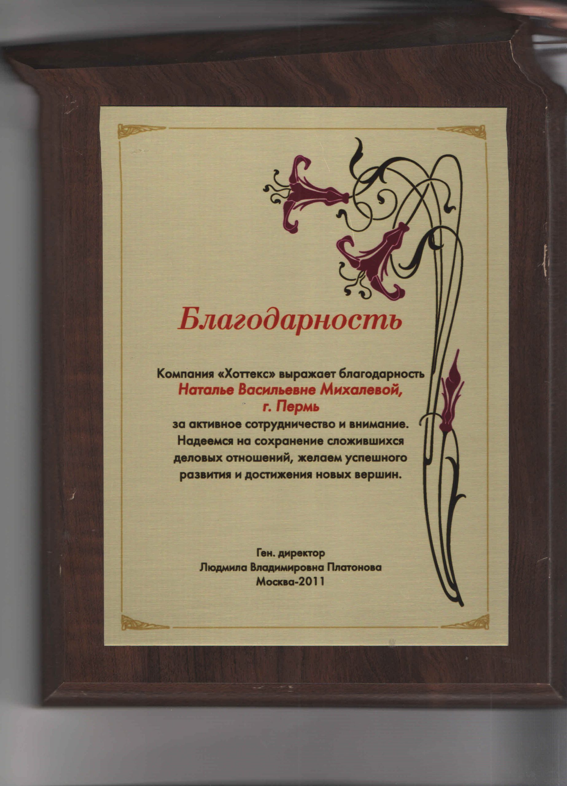 Документ №4