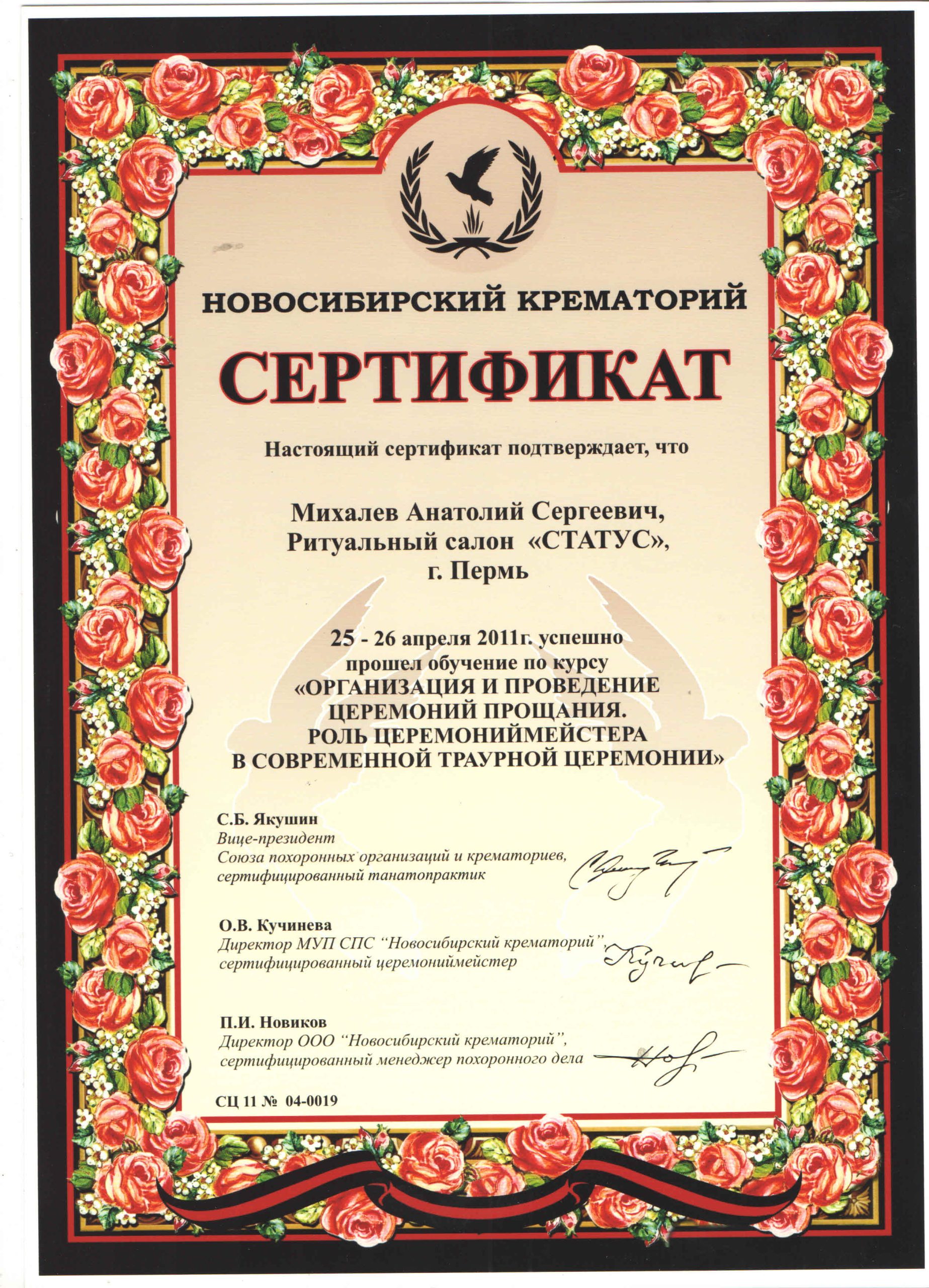 Документ №7