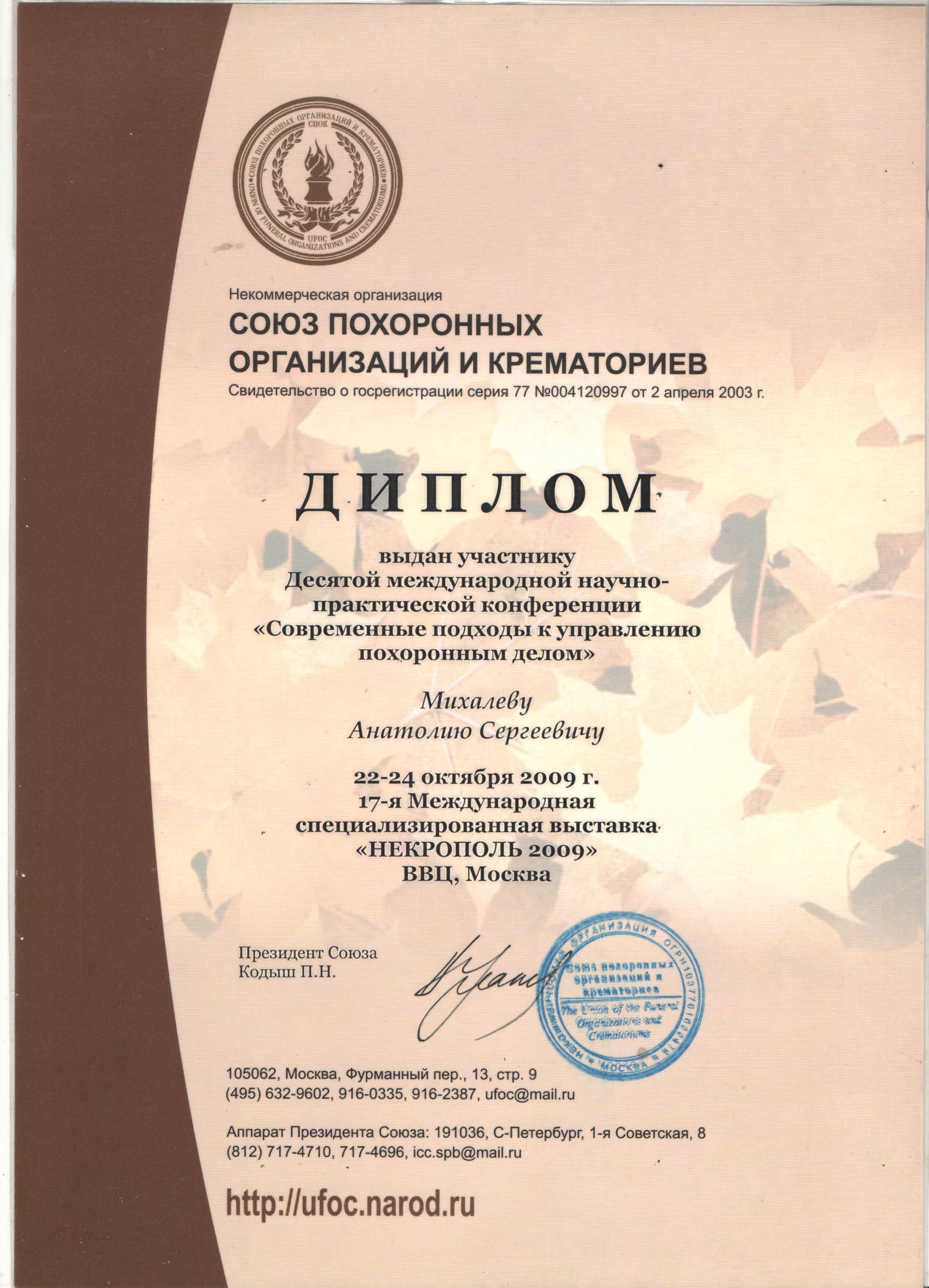 Документ №5